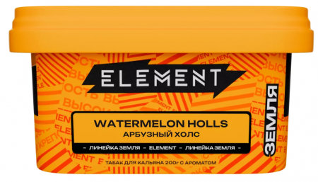 Element (Земля) 200г (Watermelon Holls, Крепкий)