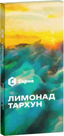 Сарма 40г (Лимонад Тархун, Средний)