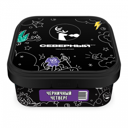 Ветер Северный 200г (Черничный Четверг, Средний)