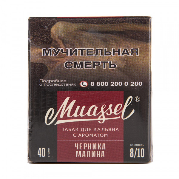 Muassel STRONG 40г (Черника Малина, Крепкий)