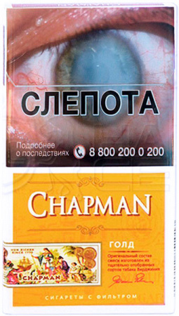Chapman SSL (тонкие) (Голд (Ваниль), Германия)