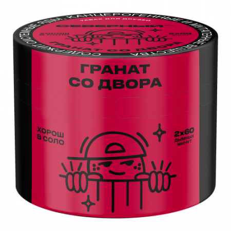 Ветер Северный 40г (Гранат со двора (Смотрящий), Средний)