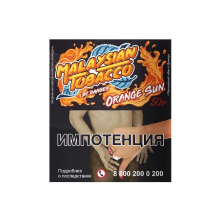 Malaysian Tobacco 50г (Orange Sun, Лёгкий)