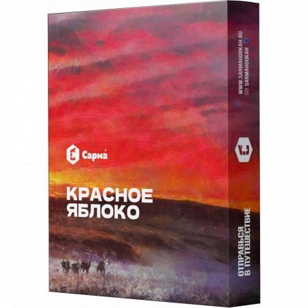 Сарма 25г (Красное яблоко)